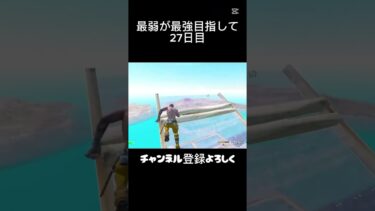 まじか、、 #フォートナイト #fortnite #フォトナ #ゲーム実況 #クリップ