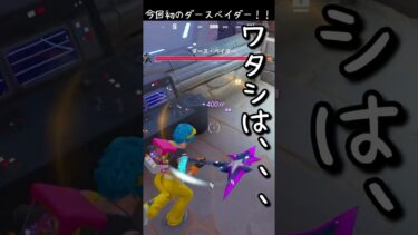 【 #fortnite 】帝国軍ボス！ #shorts  #フォトナ #フォートナイト #vtuber #新人vtuber #あっさむ #ゲーム実況