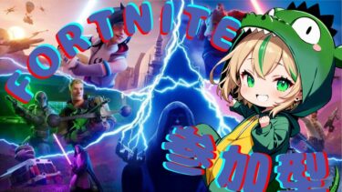 【FORTNITE/参加型】初見さん大歓迎🔫ｷﾞｬﾗｸﾃｨｯｸ･ﾊﾞﾄﾙ🛸ゼロビルド　武器がむずかちい！　#335　【女性実況】