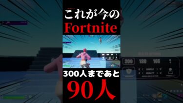 俺をしいじめて楽しいか！#switch #shorts #shortvideo #short #fortnite #フォトナ #フォートナイト #ゲーム実況 #ゲーム