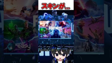 ○○でフォートナイトが出来なくなるバグがやばい…😱【フォートナイト / Fortnite】#shorts