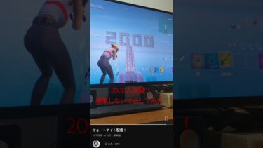 配信の切り抜き#fortnite #フォートナイト #gaming #ゲーム実況#高校生
