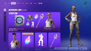 ゆっくり紹介アイテムショップ/2025年6月6日【フォートナイト/Fortnite】