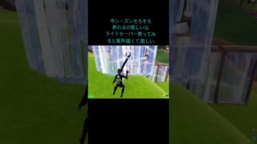 1日1クリップ #フォートナイト #キルショット #fortnite #ゲーム実況 #上手いと思ったら高評価 #ゲーム #fortniteclips #いいね