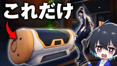 『ヒーローチェスト』から出たアイテムのみでソロランク勝てるのか!?【フォートナイト/Fortnite】