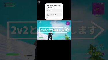 フォトナやってる時間やばいかも😅#フォートナイト #switch勢 #ジャイロ勢