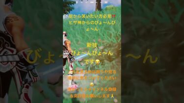 この状況やばいって⁉️#shorts #fortnite #フォートナイト #fortniteclips #やばい #バグ #funny #エンジョイ勢