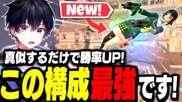 【ガチぶっ壊れ】シーズン3”最強の武器構成”が決まりました!!【フォートナイト/Fortnite】