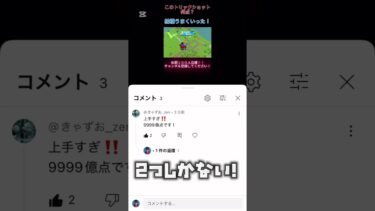 どうしてこんなことに、、#shorts #fortnite #フォートナイト #おもしろ #ホラー #やばい #不気味なピアノ#すごい #奇跡