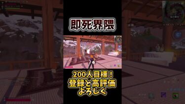【即死】やられすぎてやばいｗｗｗ【フォートナイト/FORTNITE】