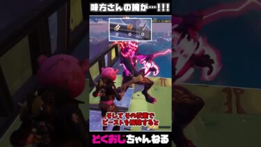 味方さんの腕が…!!! #フォートナイト #FORTNITE  #天空城 #ゆっくり実況