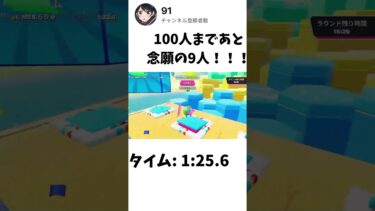 さっそく二回目で記録更新！#fortnite #フォートナイト #フォトナ #ゲーム実況 #ふぉとな #epicgames #shorts