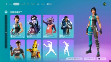 今日のアイテムショップ/2025年6月7日【フォートナイト/Fortnite】