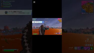 やらしい　#shorts #fortnite #ゲーム実況 #フォートナイト #fortniteclips #fncs #リロードランク #フォトナ #reload #gaming