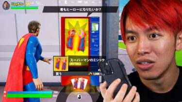 シーズン３の裏技を１７個試してみた…（ヤバい）【フォートナイト】