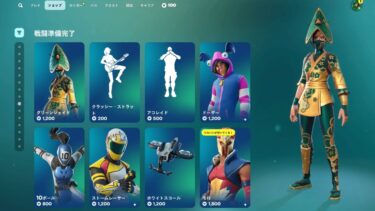 今日のアイテムショップ/2025年6月20日【フォートナイト/Fortnite】