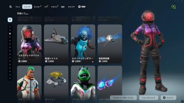 今日のアイテムショップ/2025年6月2日【フォートナイト/Fortnite】