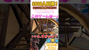 これだからこのゲームは・・・🤣 #fortnite #クリップ集 #ゆっくり実況 #フォートナイト #実況 #ゲーム実況#shorts #shortvideo #short