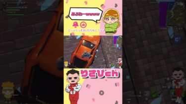 あぶねーwww #Fortnite #フォートナイト #エンジョイ勢 #初心者 #ゲーム実況 #ネタ系