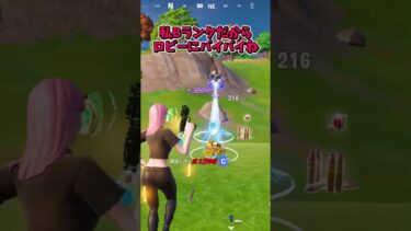 ランク宝箱だけ縛り！！【フォートナイト/ゆっくり実況/ふぉーとないとゆっくり/Fortnite】#shorts #フォートナイト #ゆっくり実況
