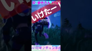 デストロイヤーに乗りたい🎶 #フォートナイト #fortnite #フォトナ #ゲーム実況 #enjoy勢 #生配信 #まきさんのげーむらいふ