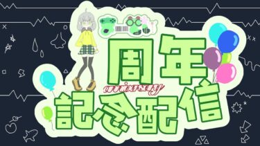 1年記念配信夜の部！バリスティック【＃Fortnite  】