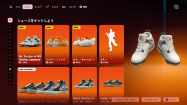 ゆっくり紹介アイテムショップ/2025年6月10日【フォートナイト/Fortnite】