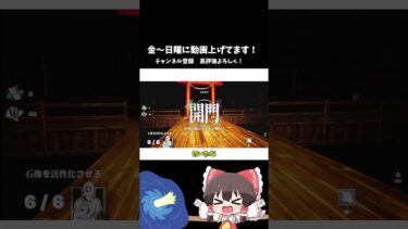 なんかいる～～　#shorts  #ゆっくり実況 #フォートナイト #フォートナイト