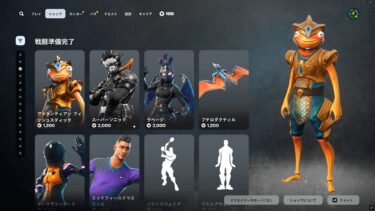 ゆっくり紹介アイテムショップ/2025年6月13日【フォートナイト/Fortnite】