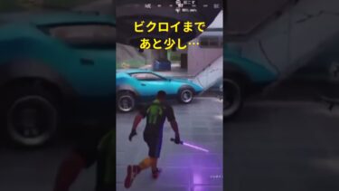 ビクロイ目指して残り6人！その結末は…？#fortnite #フォートナイト#上手いと思ったら高評価 #ゲーム実況 #ゲーム配信