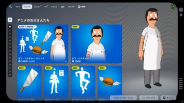 今日のアイテムショップ/2025年6月14日【フォートナイト/Fortnite】