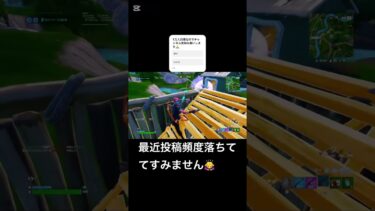 最近リアルが楽しすぎてやばい#フォートナイト
