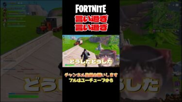 霊夢さん！言い過ぎです！#shorts #フォートナイト #fortnite #ゆっくり実況