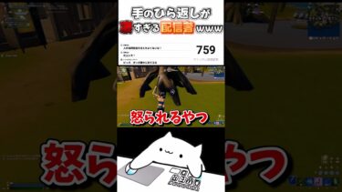 僕って最低だ… #fortnite #クリップ集 #ゆっくり実況 #フォートナイト #実況 #ゲーム実況#shorts #shortvideo #short