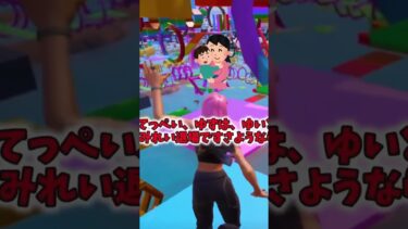 あなたの情報言われたらアウト！ #snorts #ゆっくり実況 #フォートナイト #チャンネル登録高評価お願いします