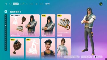 今日のアイテムショップ/2025年6月22日【フォートナイト/Fortnite】