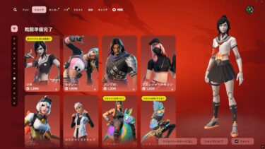 今日のアイテムショップ/2025年6月15日【フォートナイト/Fortnite】