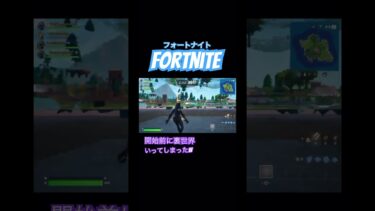 【フォートナイト】裏世界がやばすぎたw#フォートナイト#Fortnite#short
