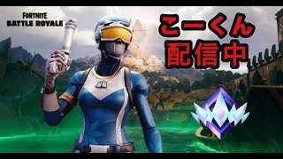 大会終わりのリロード配信、コメントください【フォートナイト/Fortnite】#フォートナイト #fortnite #フォートナイト参加型 #ゲーム実況