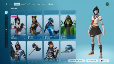 ゆっくり紹介アイテムショップ/2025年6月17日【フォートナイト/Fortnite】