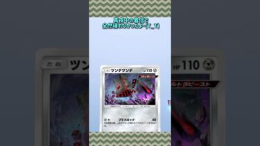 あんまり寝れなかったー💦ポケポケの運はいかに❗️#ポケポケ開封 #ゲーム実況 #女性実況者 #フォートナイト #フォートナイト参加型 #ライブ #ライブ配信 #参加型