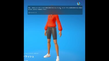 ガチでマッチングやショップでの購入が出来なくなりました…#フォートナイト #shorts