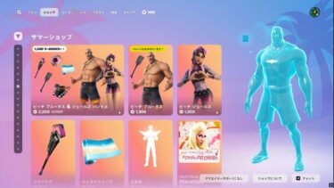 今日のアイテムショップ/2025年6月23日【フォートナイト/Fortnite】