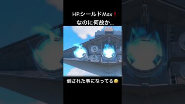 いや、いつやられた事になったん？ #フォートナイト #fortnite #ゲーム実況 #フォトナ #ゲーム #騒音のない世界 #shorts