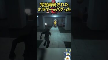 恐怖の猿から逃げろ！！！ #フォートナイト #ゲーム実況