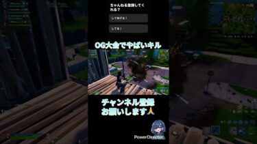 c4やばい… #フォートナイト #fortnite #キルショット #ps5 #フォトナ #pad #fortniteclips #ショート #fortnitememes