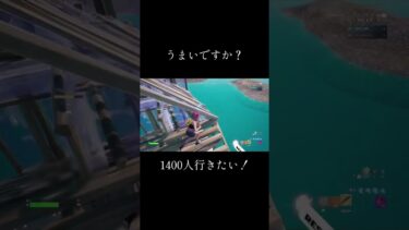 うまいですか？ #fortnite #フォートナイト #vtuber #fortnitedance #chapter4 #game #ゲーム #ゲーム実況 #フォトナ #上手いと思ったら高評価