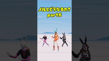 ノルとどうなるの？part6#フォートナイト #fortnite #ゲーム実況 #音ブロック#楽しい