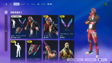 今日のアイテムショップ/2025年6月29日【フォートナイト/Fortnite】