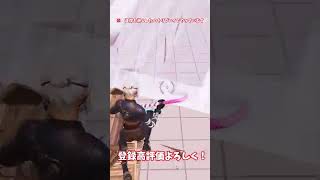#fortnite #フォートナイト #ゆっくり実況 #ショート #バズれ